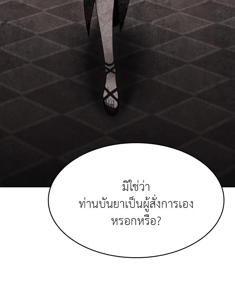 เกิดอีกทีเป็นว่าที่ประมุขลัทธิมาร ตอนที่ 77 รูปที่ 32