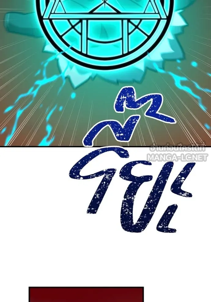 เพลเยอร์เลือดเทวะ ตอนที่ 68 รูปที่ 29