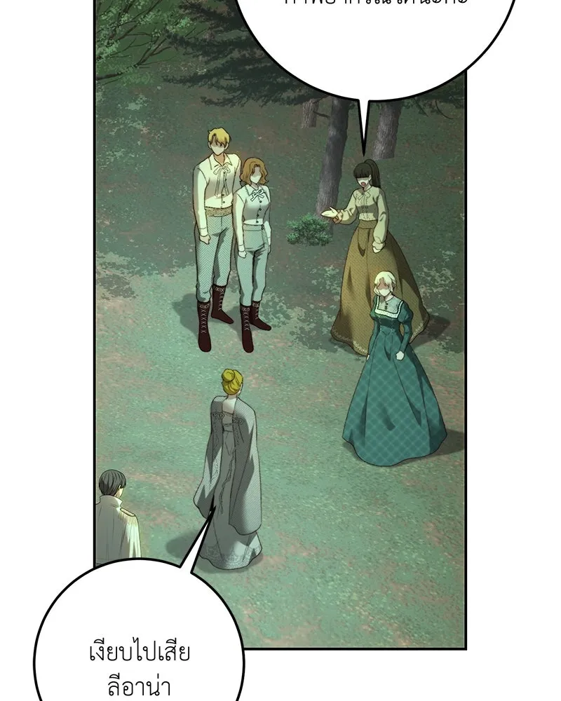 เจ้าหญิงคลั่งแห่งวังหลวง ตอนที่ 86 รูปที่ 77