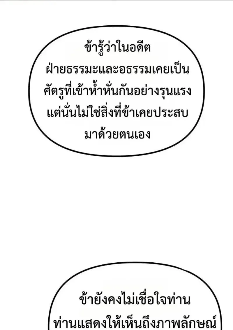 Chronicles of the Demon Faction ตำนานการเก_ดใหม_ในล_ทธ_มาร ตอนที่ ตอนที่ 151 รูปที่ 162