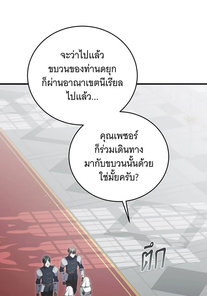 แกล้งตายให้หายแค้น ตอนที่ 34 รูปที่ 160