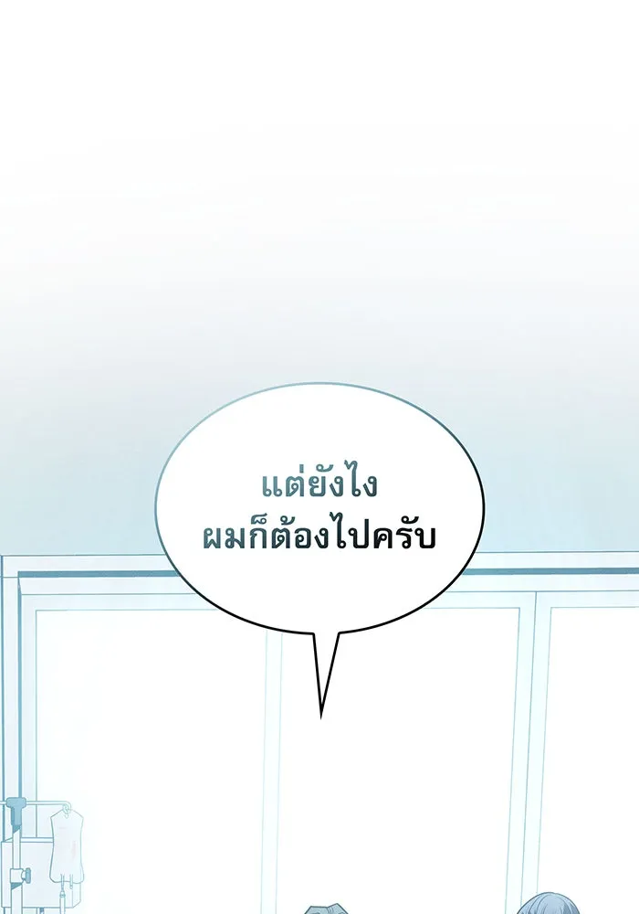 เกิดใหม่พร้อมพลังแห่งราชัน ตอนที่ 59 รูปที่ 38