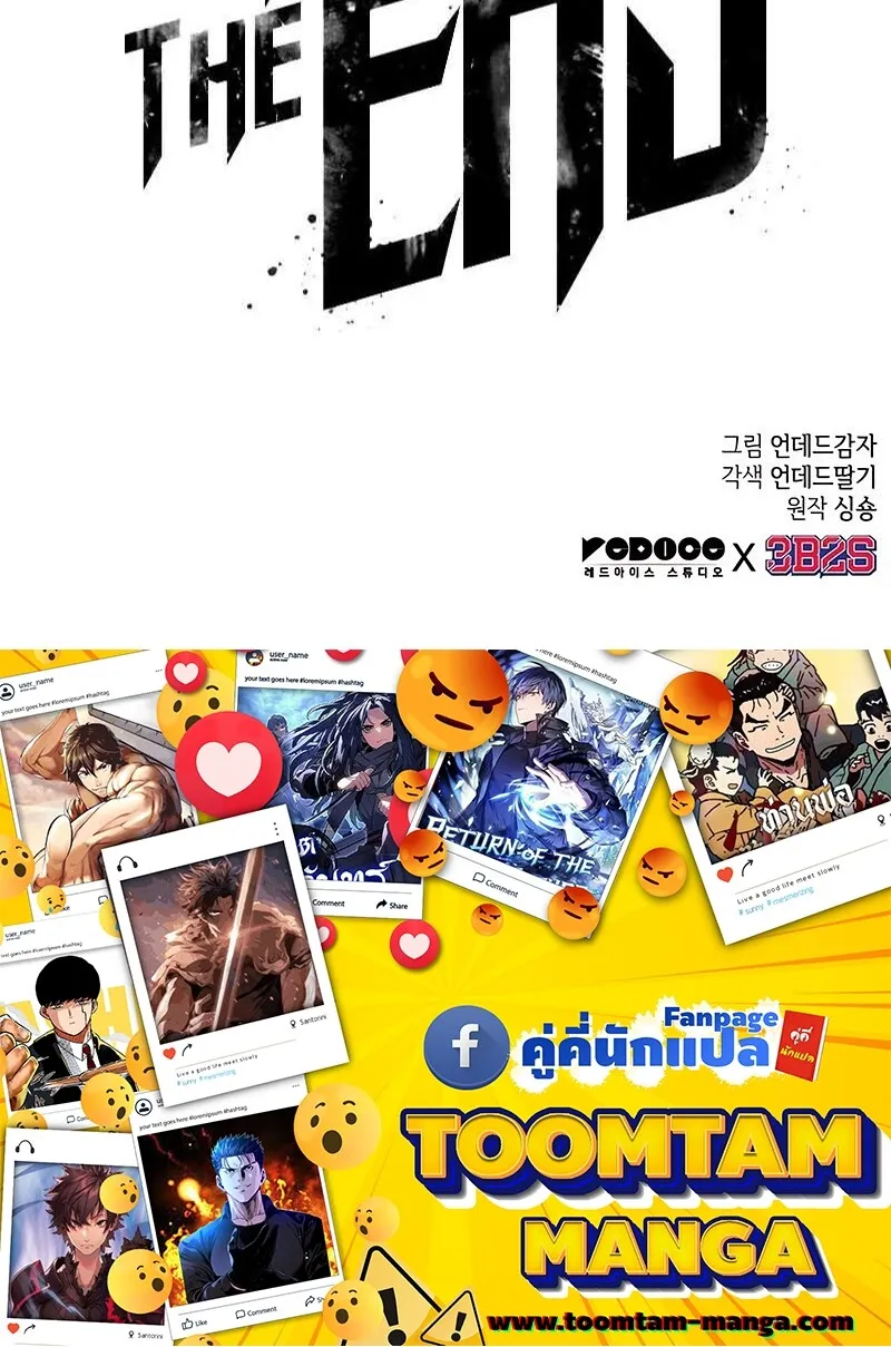 The World After the end โลกหล_งการล_มสลาย ตอนที่ ตอนที่ 183 รูปที่ 71