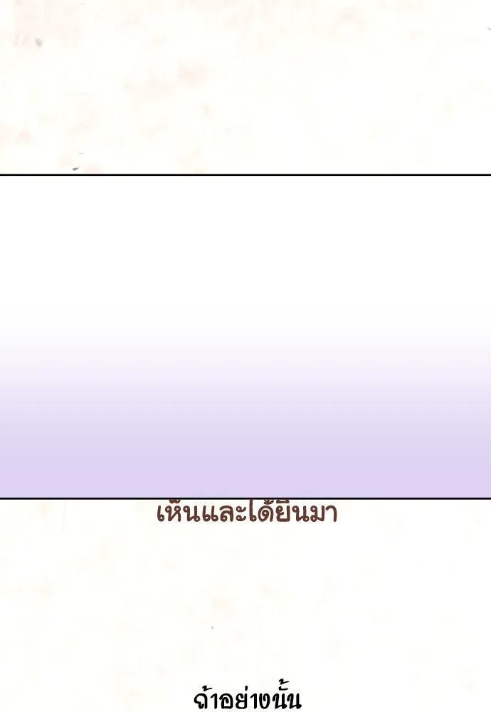 ชิงชีวิตพลิกลิขิตชะตา ตอนที่ 171. เขียนโต้ตอบ(2) รูปที่ 25