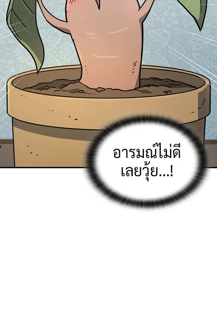 คลินิกสัตว์ต่างโลกของคิมโอจิน ตอนที่ 13 รูปที่ 89