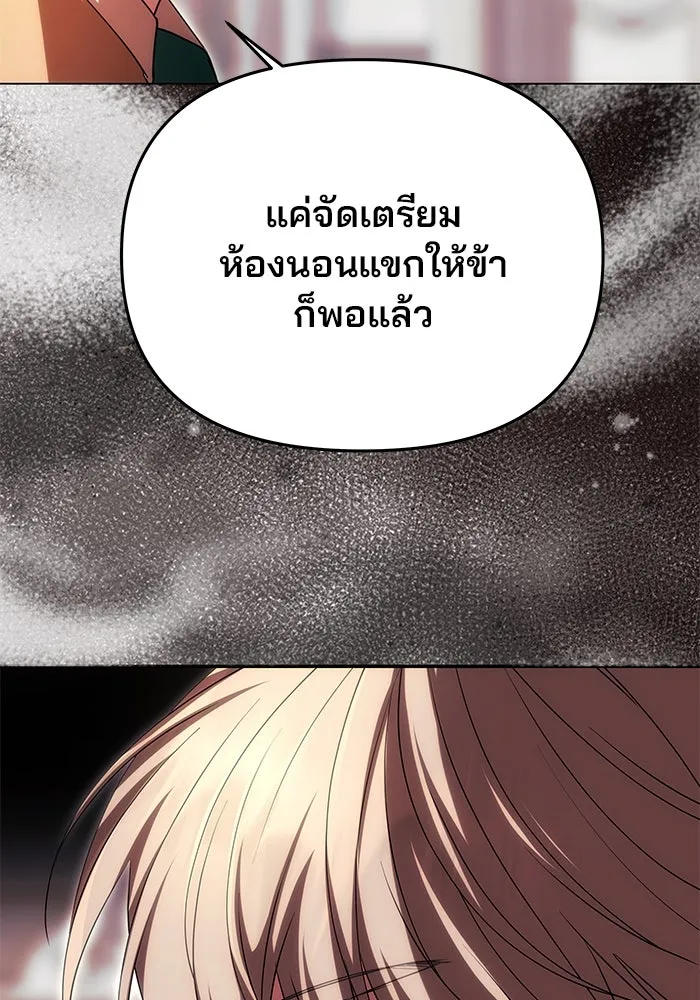 เกมรักจับสามี ตอนที่ 18 รูปที่ 61