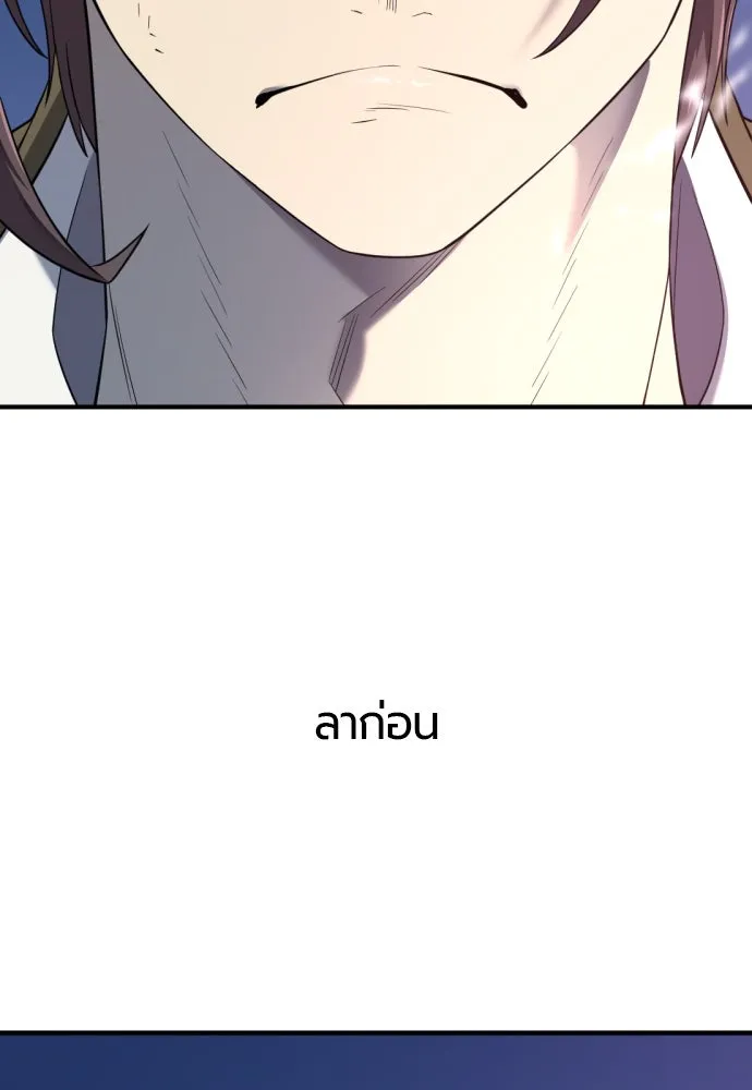 ยอดสถาปนิกผู้พิทักษ์อาณาจักร ตอนที่ 203 รูปที่ 112