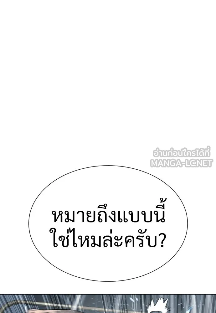 นักฆ่าย้อนวัย ตอนที่ 19 รูปที่ 201