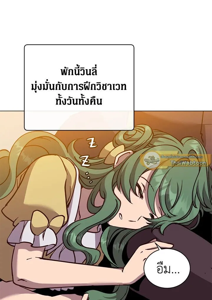 The Max Level Hero Has Returned การกล_บมาของว_รบ_ร_ษเวลต_น ตอนที่ ตอนที่ 191 รูปที่ 36