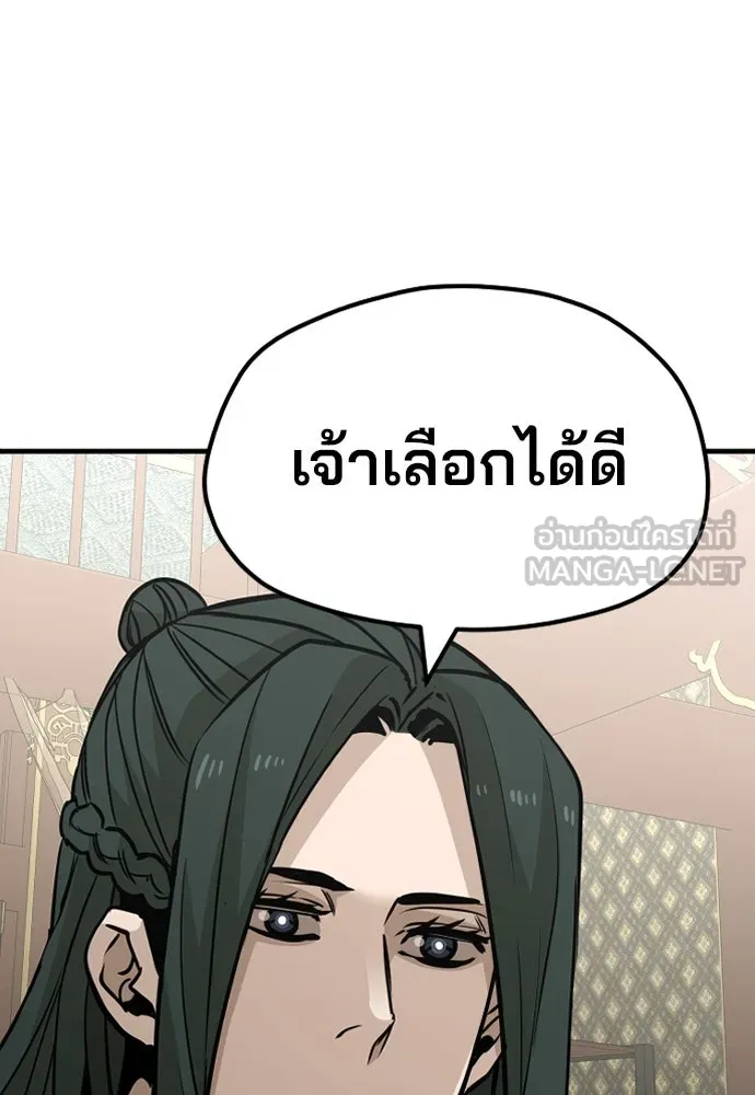 เส้นทางสู่เทพมาร ตอนที่ 25 รูปที่ 135