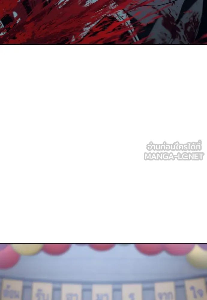 สนิมเชือดเลือดสาด ตอนที่ 5 รูปที่ 12