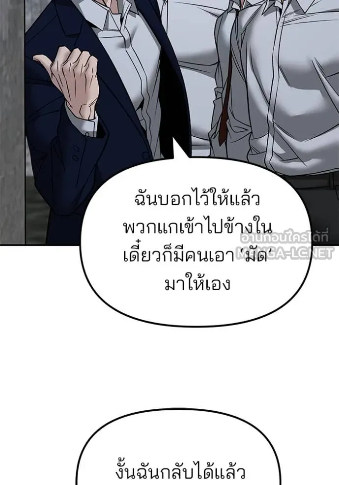 เลวฟาดเลว ตอนที่ 148 รูปที่ 122