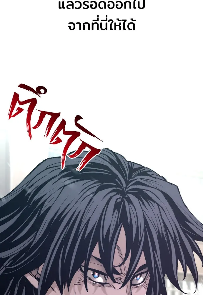 เส้นทางสู่เทพมาร ตอนที่ 76 รูปที่ 130