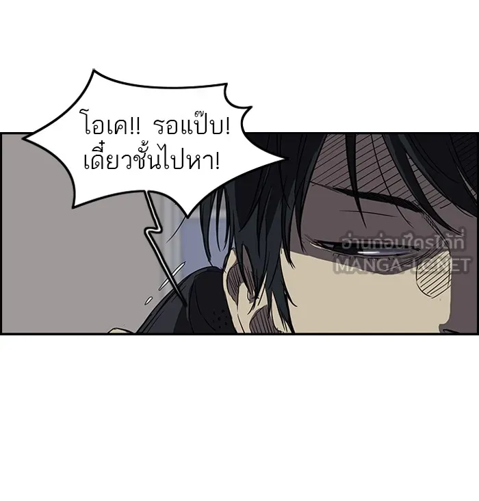 ปั่นสู้ฝันbrWind Breaker ตอนที่ 45 รูปที่ 33