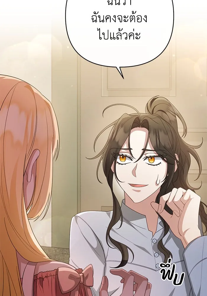 อยู่ดี ๆ ก็มีนางเอกนิยายเป็นเพื่อนบ้าน ตอนที่ 10 รูปที่ 70