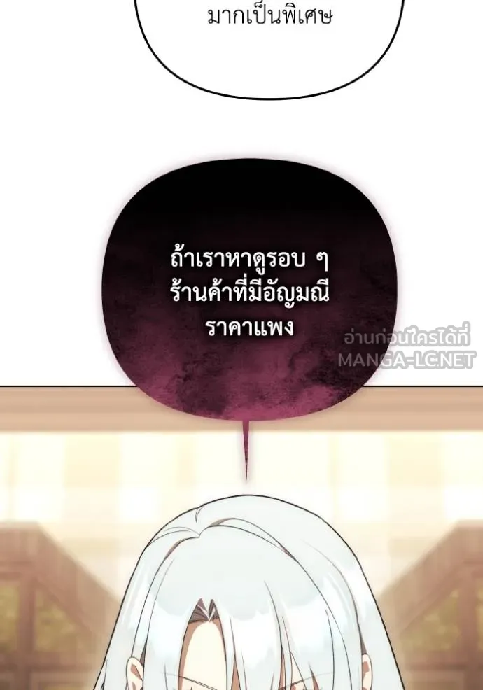 ราชินีจอมมาร ตอนที่ 29 รูปที่ 67