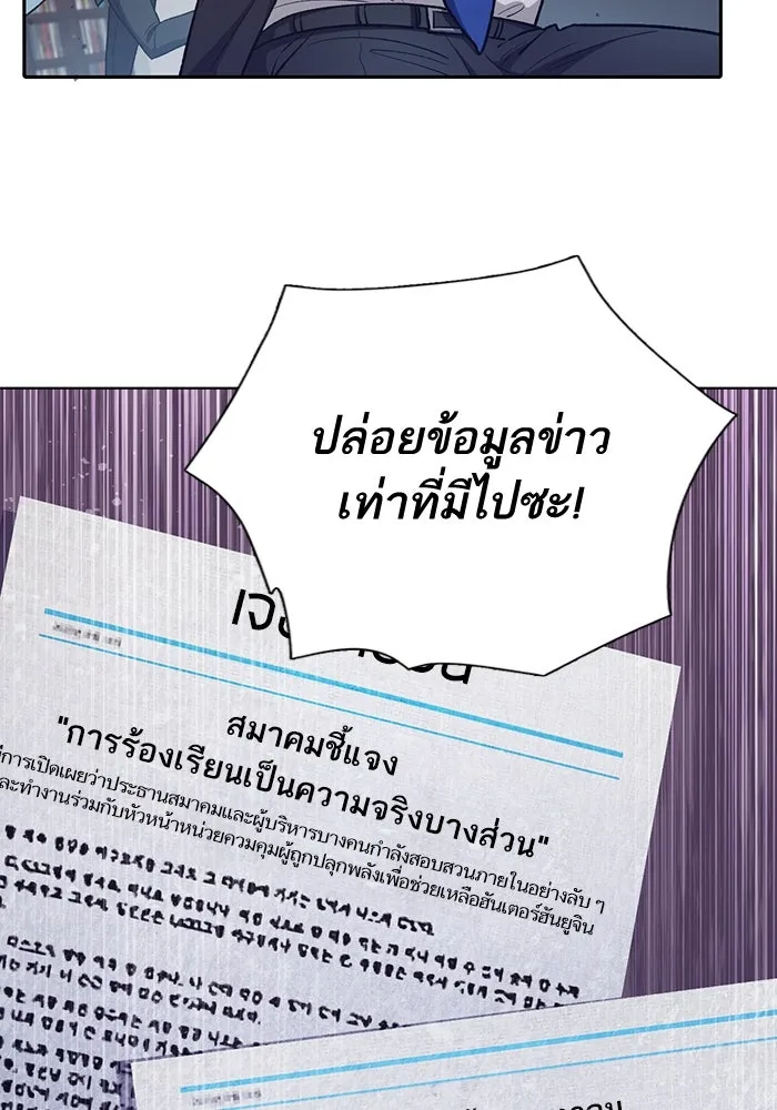 My S-Class Hunters ตอนที่ 122 แขกผู้มาเยือนทั้งหลาย รูปที่ 5