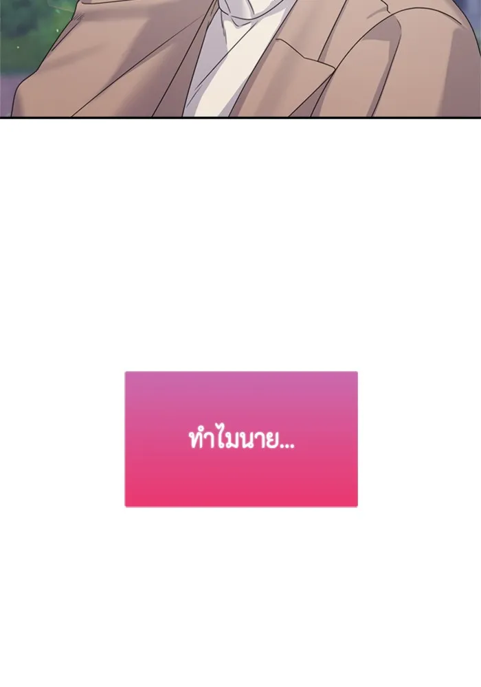 Couple Breaker ตอนที่ 16 รูปที่ 34