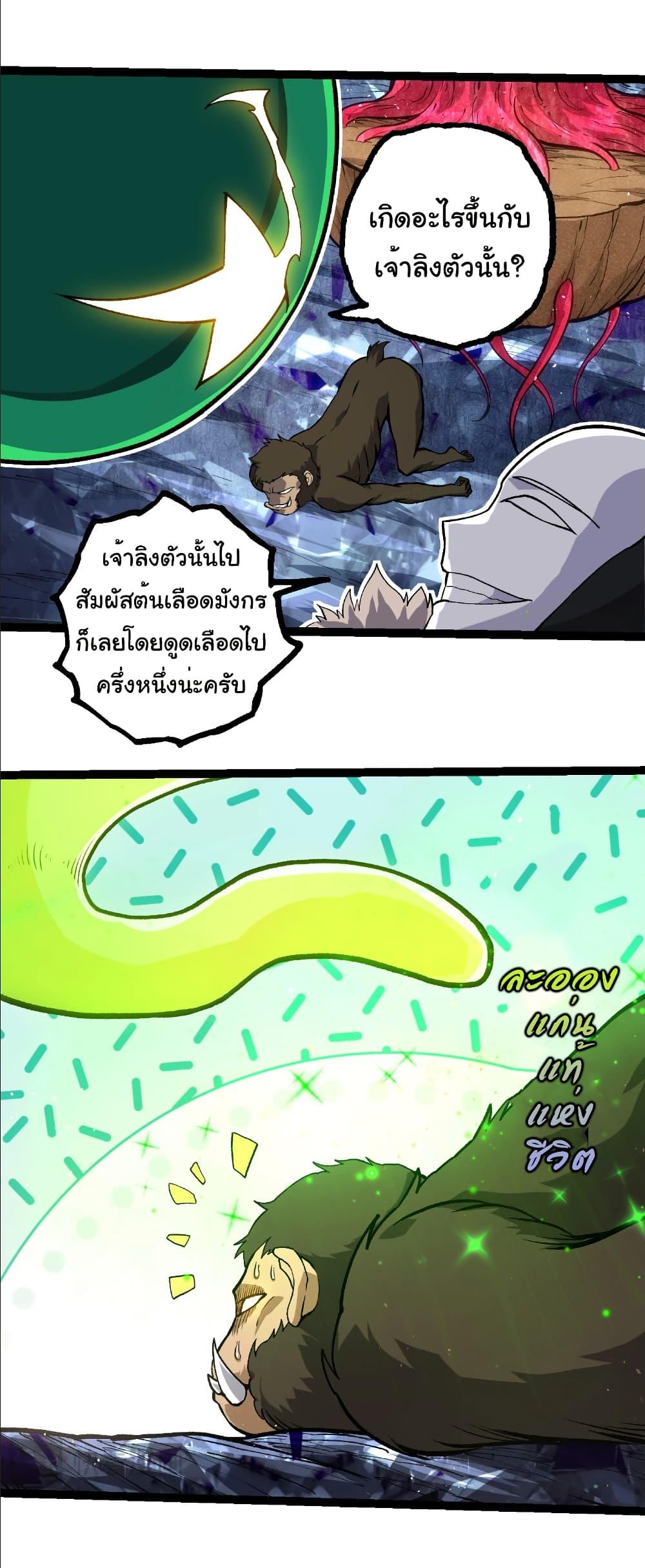 Manga-lc-com อ่านมังงะ อ่านการ์ตูน ออนไลน์ ฟรี Evolution from the Big Tree ตอนที่ 1 2 3 4 5 6 7 8 9 10 11 12 13 14 ฟรี ไม่มีโฆษณา Manga-lc - อ่าน มังงะ อ่าน การ์ตูน ออนไลน์ อ่านมังงะ ฟรี