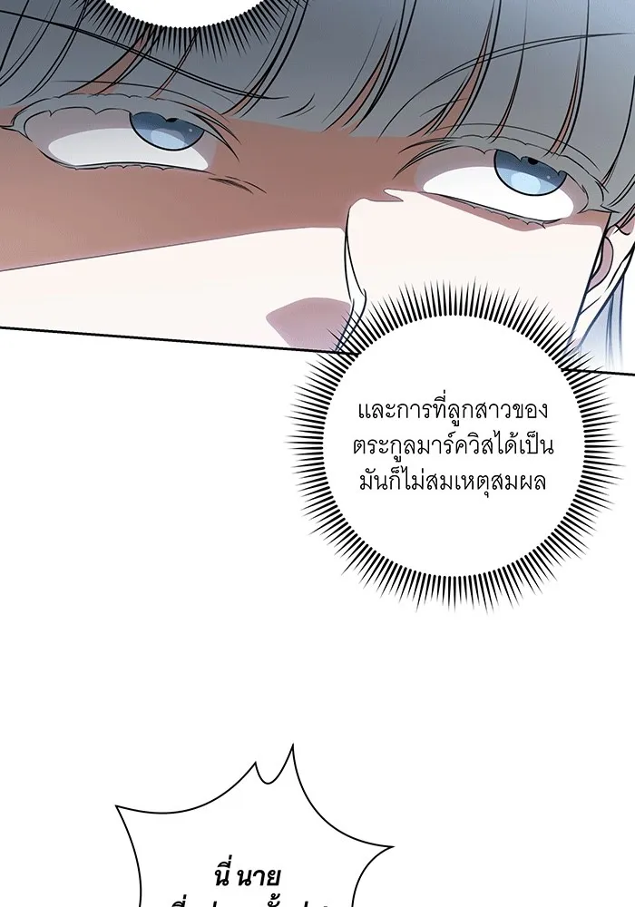 ทุกอย่างที่เสียไป ฉันขอทวงคืน ตอนที่ 63 รูปที่ 14