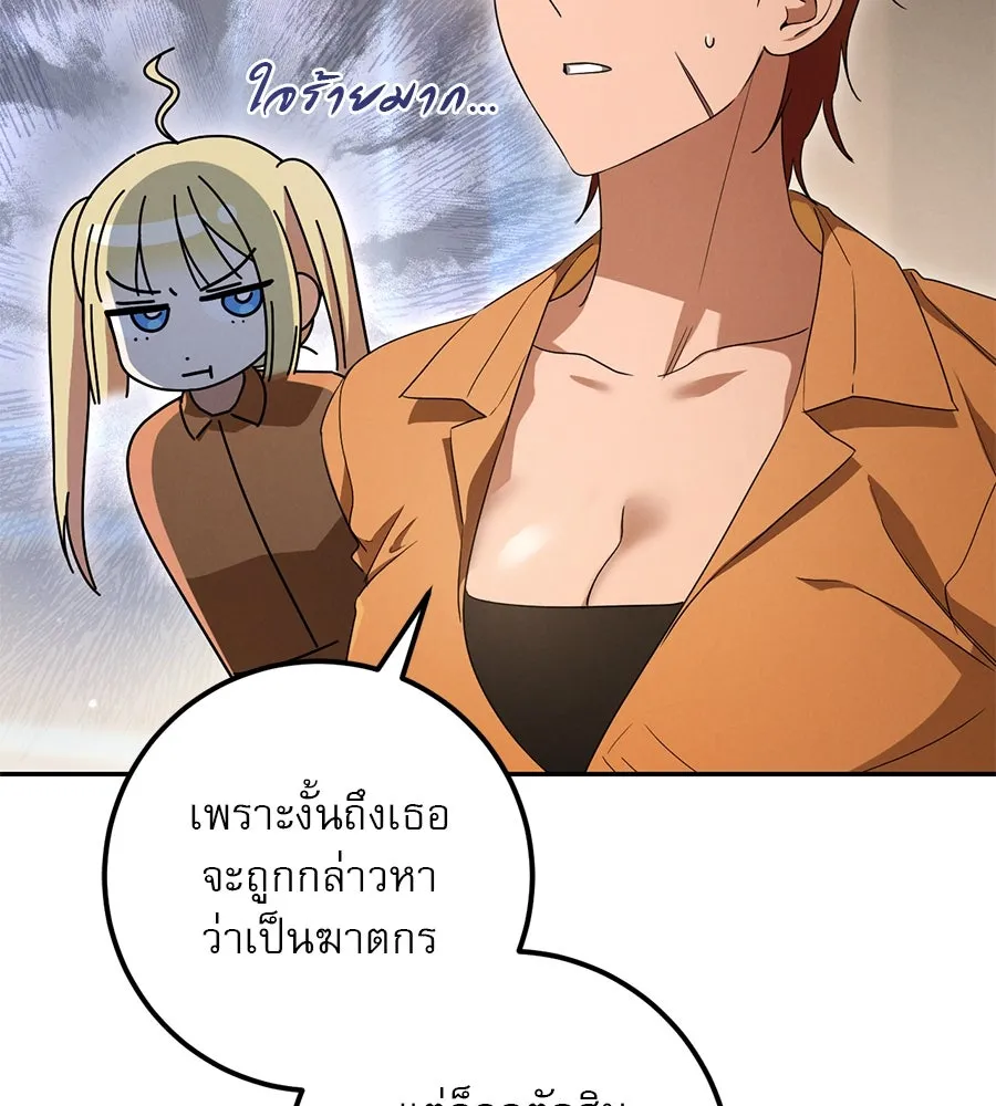 เรือนจำรัก ตอนที่ 21 รูปที่ 37