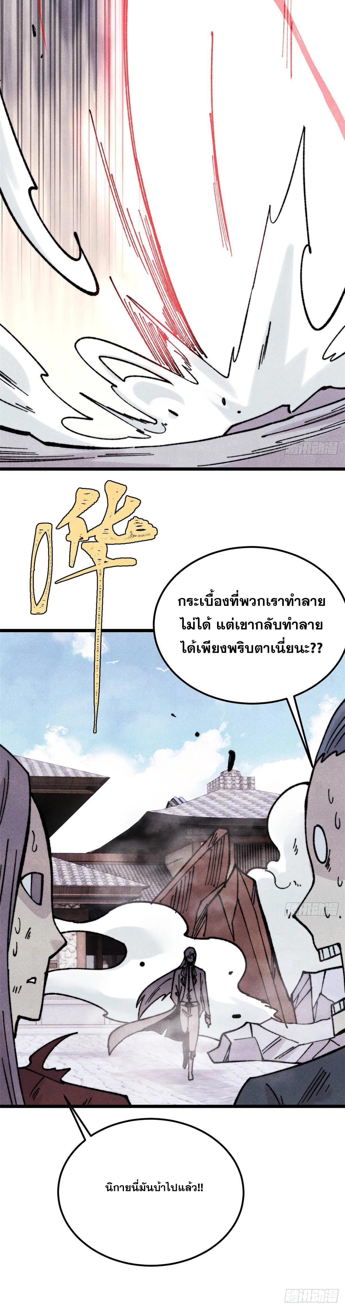 Manga-lc-com อ่านมังงะ อ่านการ์ตูน ออนไลน์ ฟรี All Hail the Sect Leader ตอนที่ 1 2 3 4 5 6 7 8 9 10 11 12 13 14 ฟรี ไม่มีโฆษณา Manga-lc - อ่าน มังงะ อ่าน การ์ตูน ออนไลน์ อ่านมังงะ ฟรี