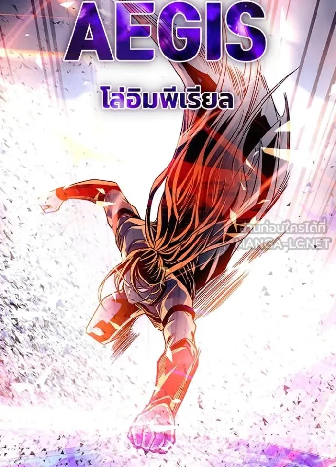 Villain to kill ตอนที่ 202 รูปที่ 84