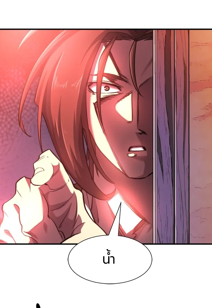 ยอดสถาปนิกผู้พิทักษ์อาณาจักร ตอนที่ 95 รูปที่ 25