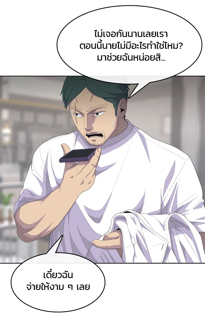 บันทึกครัวค่ายทหาร ตอนที่ 203 รูปที่ 86