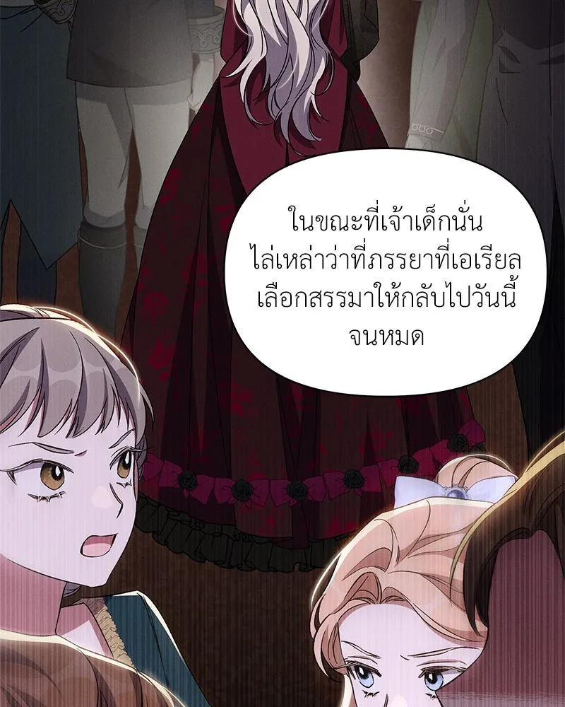 โอ้ ศัตรูที่รัก ตอนที่ 77 รูปที่ 67