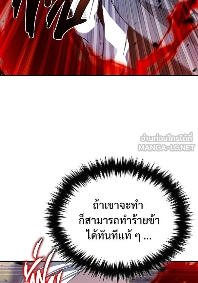 Regressor’s Life Aft ตอนที่ 84 รูปที่ 30