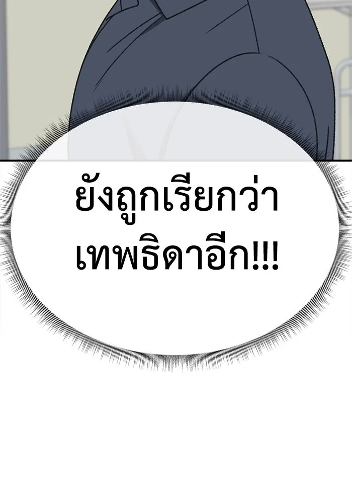 ช่วยเปลี่ยนฉันที ตอนที่ 308. ซีซัน 3 ฮยอนยอจู 3 รูปที่ 55