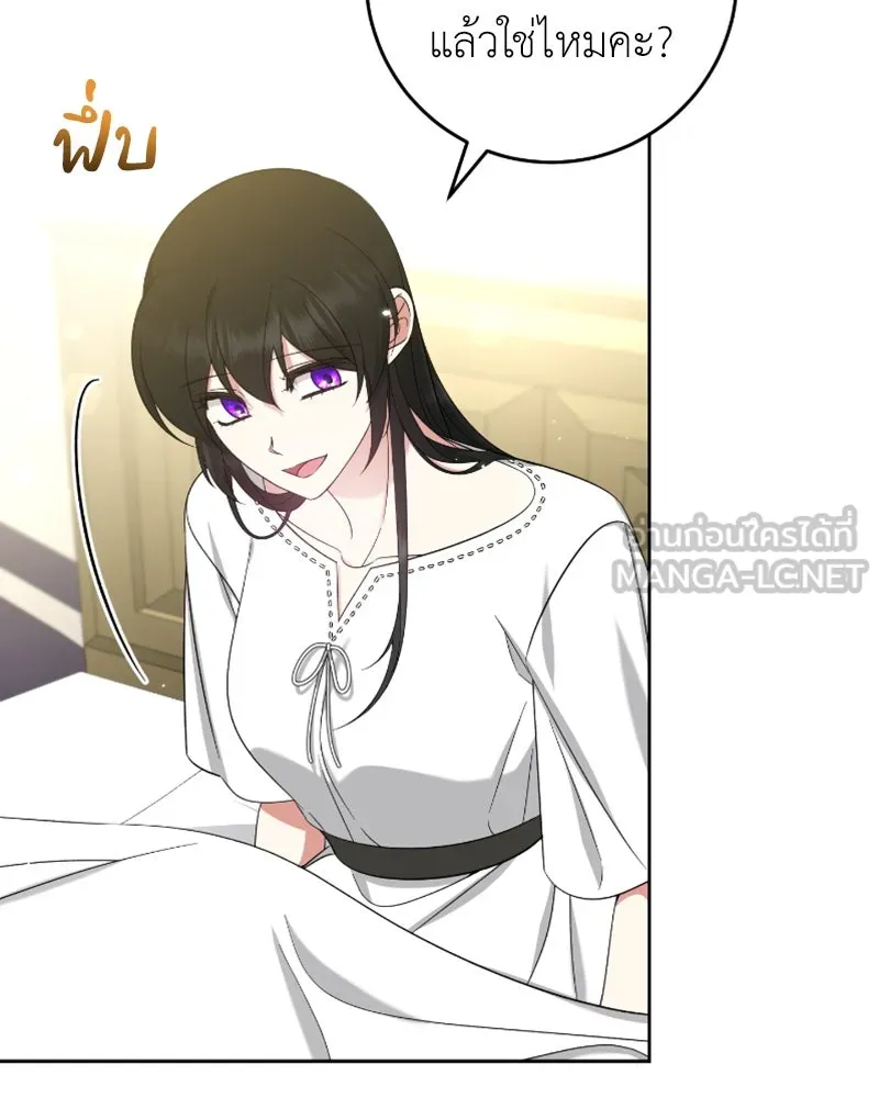 ภารกิจไล่ตามลุค บีเชล ตอนที่ 46 รูปที่ 60