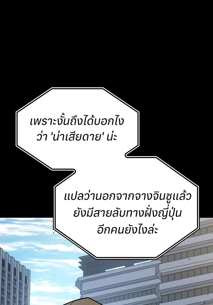 เกิดใหม่พร้อมพลังแห่งราชัน ตอนที่ 56 รูปที่ 94