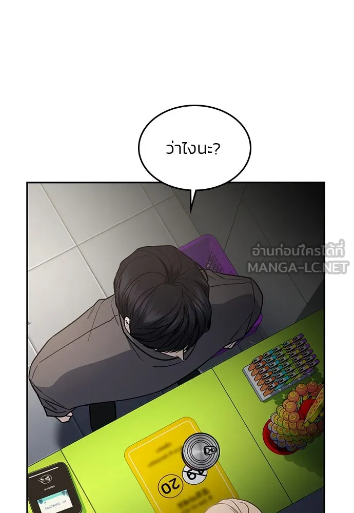 รักแล้วห้ามเลิก ตอนที่ 37 รูปที่ 120