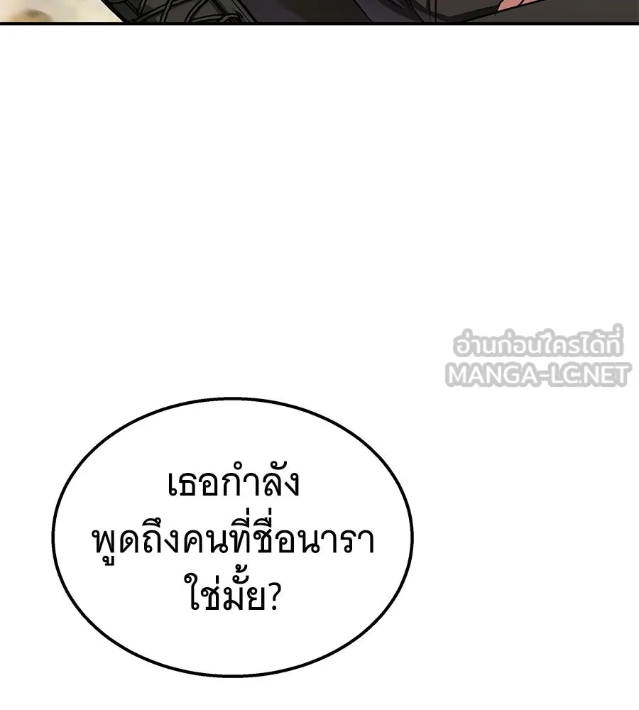 ถึกทนแทงก์แรงก์ C ตอนที่ 11 รูปที่ 75