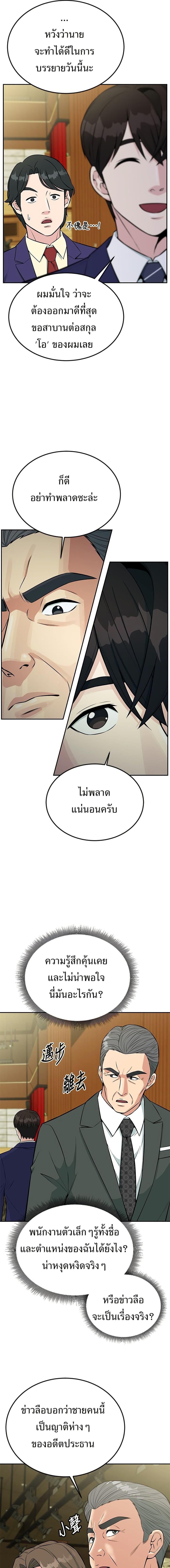 Manga-lc-com อ่านมังงะ อ่านการ์ตูน ออนไลน์ ฟรี Reincarnated as a New Employee ตอนที่ 1 2 3 4 5 6 7 8 9 10 11 12 13 14 ฟรี ไม่มีโฆษณา Manga-lc - อ่าน มังงะ อ่าน การ์ตูน ออนไลน์ อ่านมังงะ ฟรี