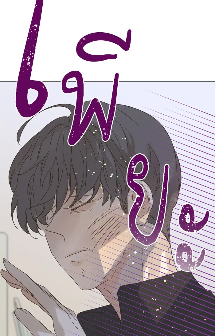 ฉันมันร้าย หรือเพราะโลกไม่น่ารัก ตอนที่ 72 รูปที่ 35