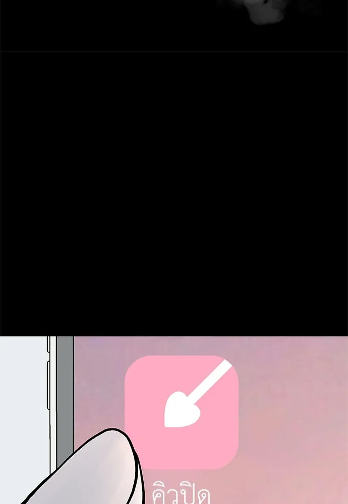 ถ่านไฟเราไม่เก่าเลย ตอนที่ 27 รูปที่ 22