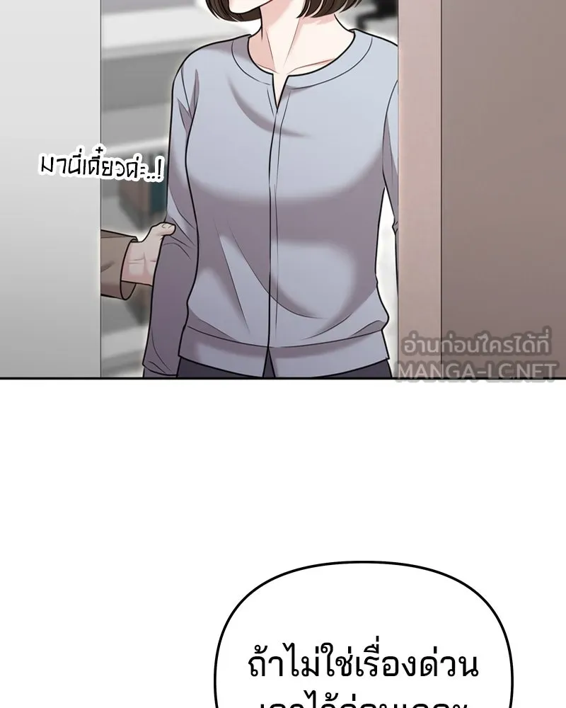 จ้า แม่คนสวย ตอนที่ 29 รูปที่ 105