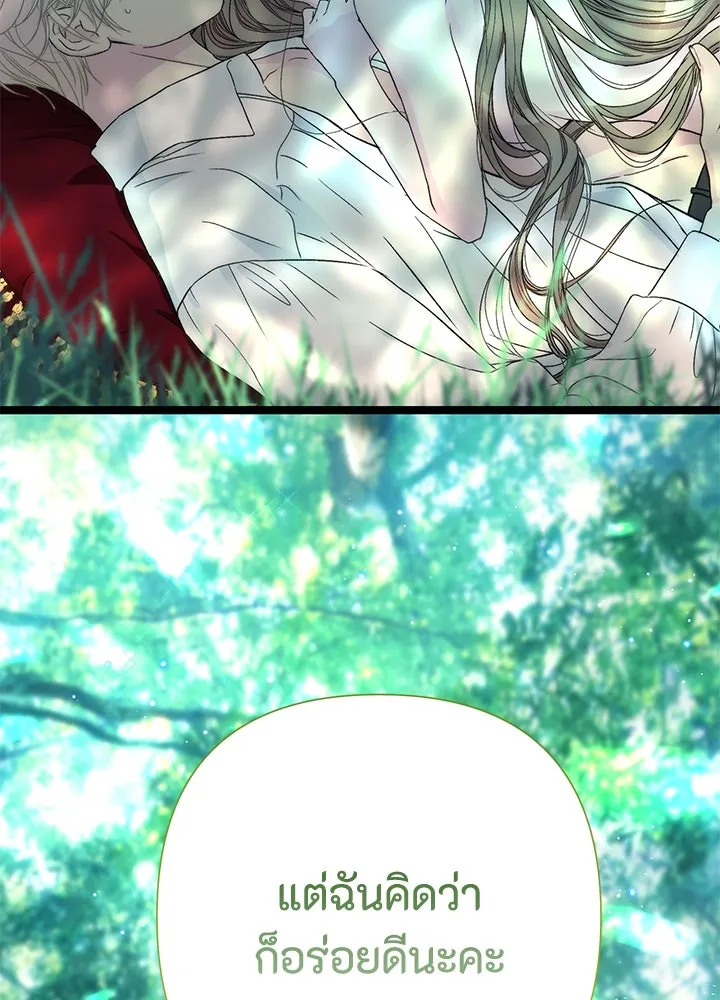 องค์ชายผู้อื้อฉาว ตอนที่ 79 (จบซีซัน 2) รูปที่ 143