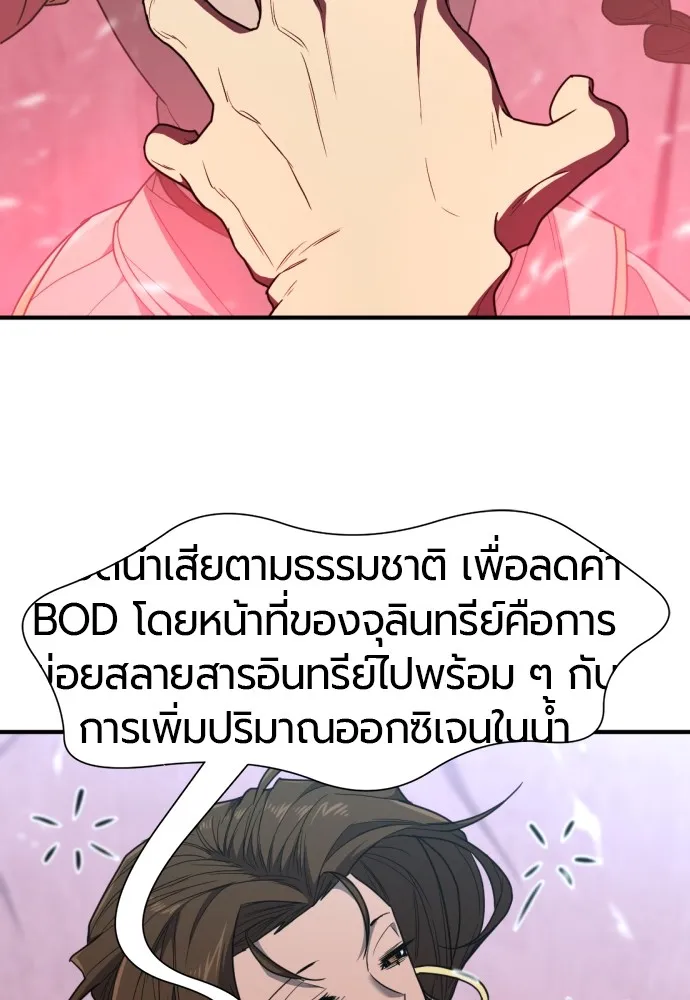 ยอดสถาปนิกผู้พิทักษ์อาณาจักร ตอนที่ 97 รูปที่ 43