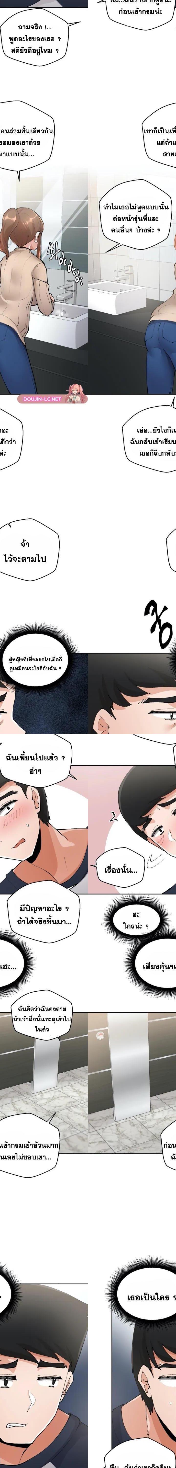 Nude Cam Girlfriend ตอนที่ 2 11