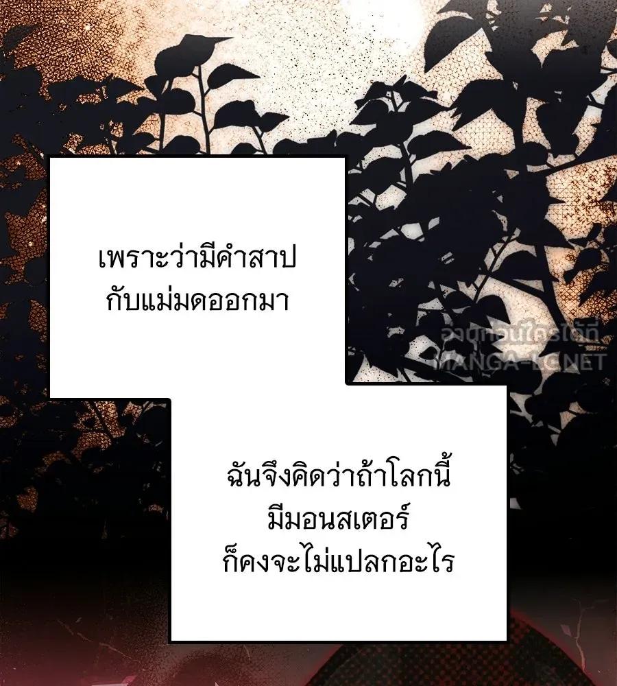 เปลี่ยนบทร้ายให้เป็นบทรัก ตอนที่ 74 รูปที่ 3