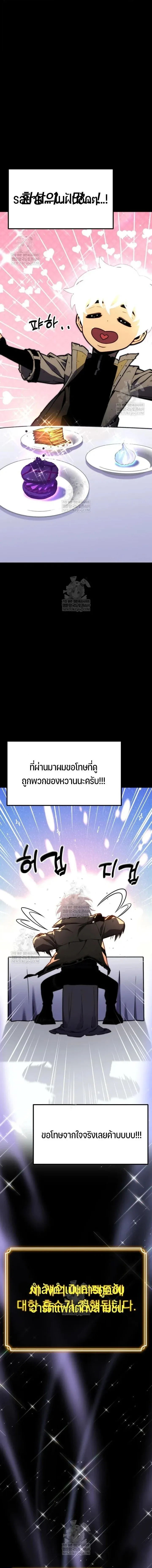 Artifact-Devouring Player ตอนที่ ตอนที่ 36 รูปที่ 10