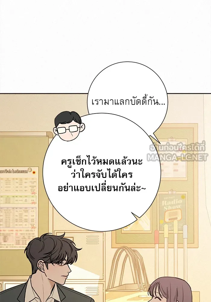 ปฏิบัติการรักวุ่นหัวใจ ตอนที่ 46 รูปที่ 57