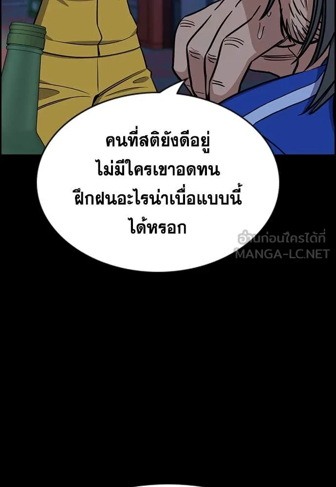 การศึกษาที่แท้จริง ตอนที่ 209 รูปที่ 42