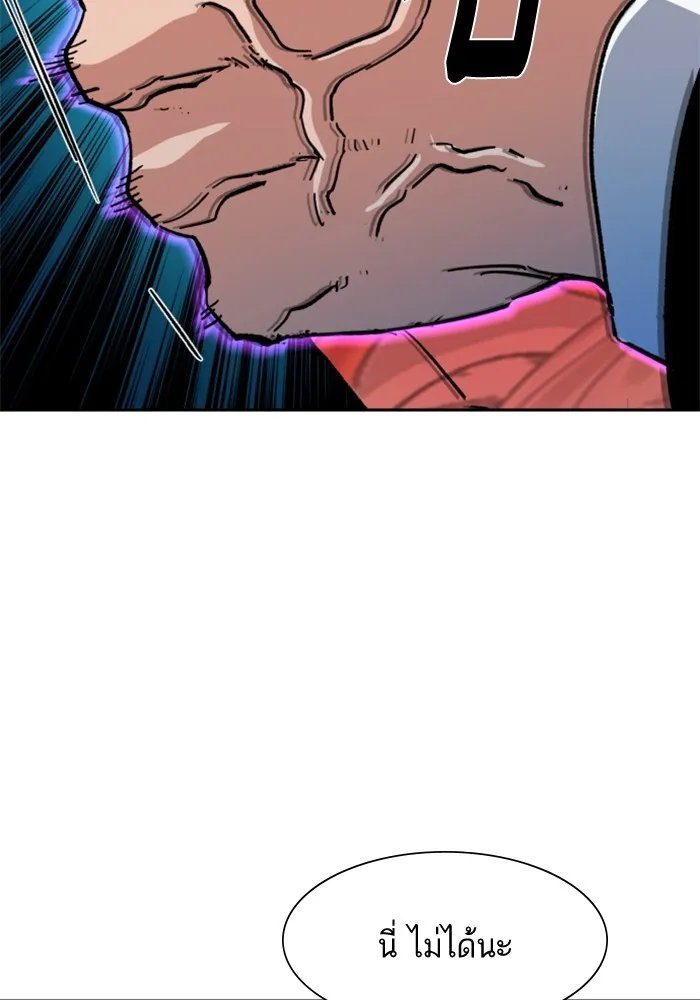 พี่ชายสายบอดี้การ์ด ตอนที่ 145 รูปที่ 68