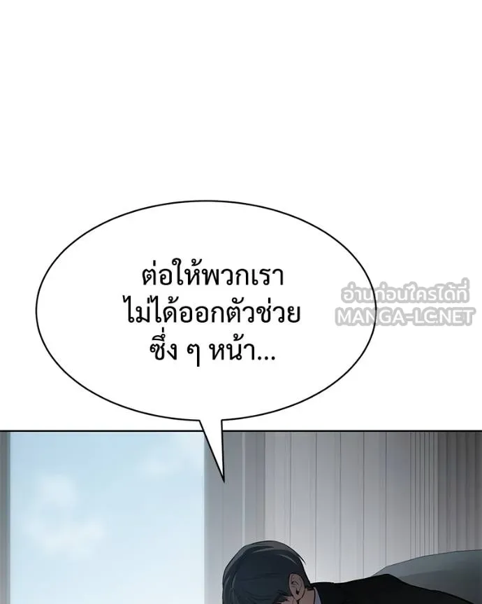 Baek XX ตอนที่ 115 รูปที่ 216