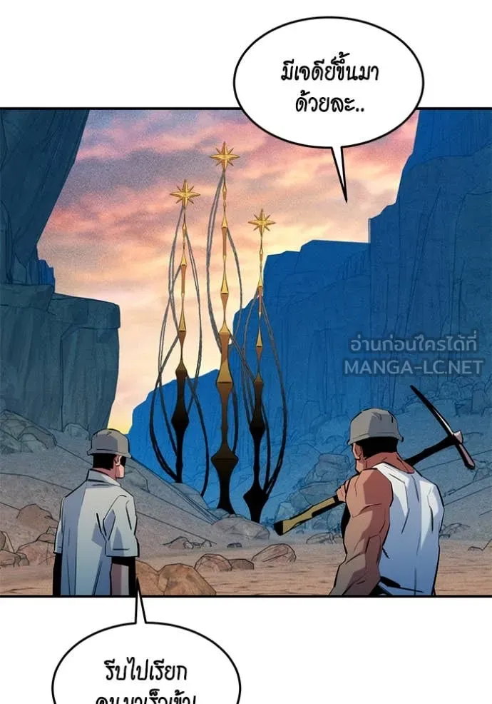 แยกร่างล่าอัตโนมัติ ตอนที่ 142 รูปที่ 96